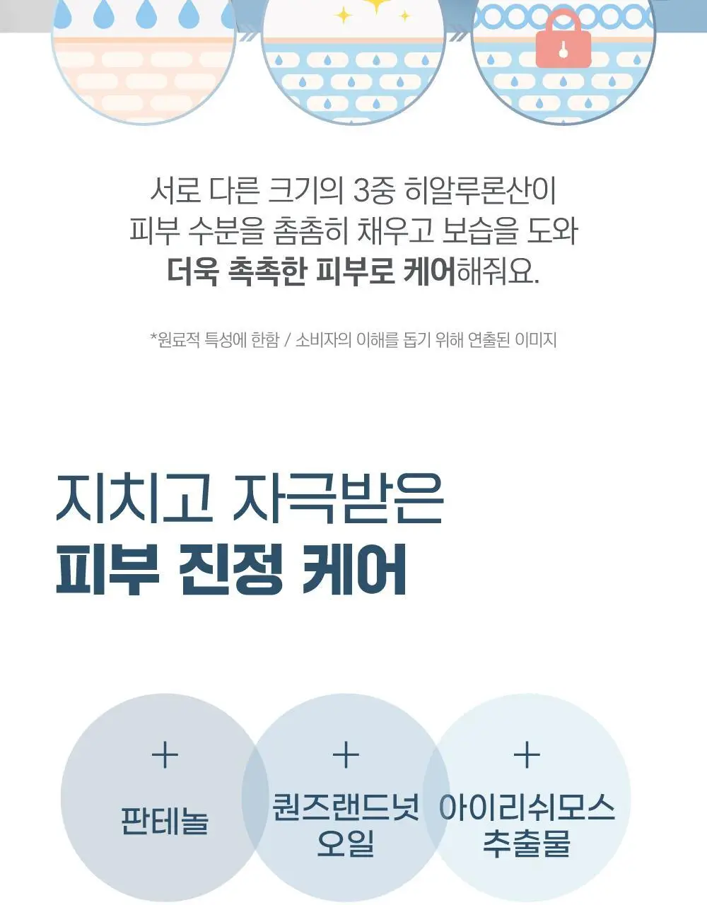 [저자극] 라운드랩 1025 독도 로션 200ml 기획 (+50ml) 상세페이지 14